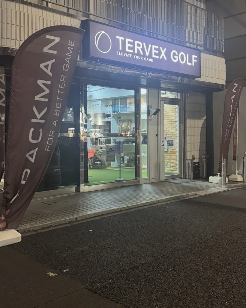 直営店(TERVEX GOLF 東神田店)の外観。
