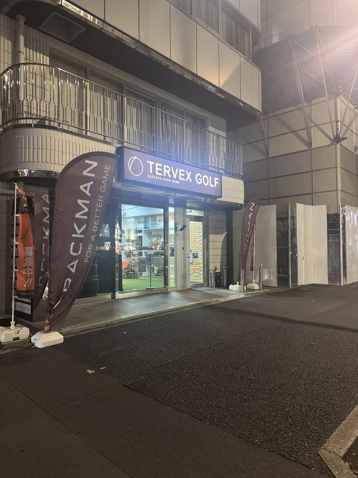 夜の直営店の店舗前